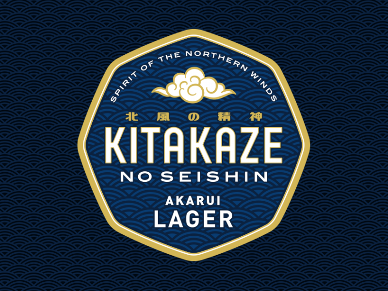 Kitakaze Beer